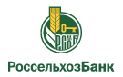 Банк Россельхозбанк в Константиново